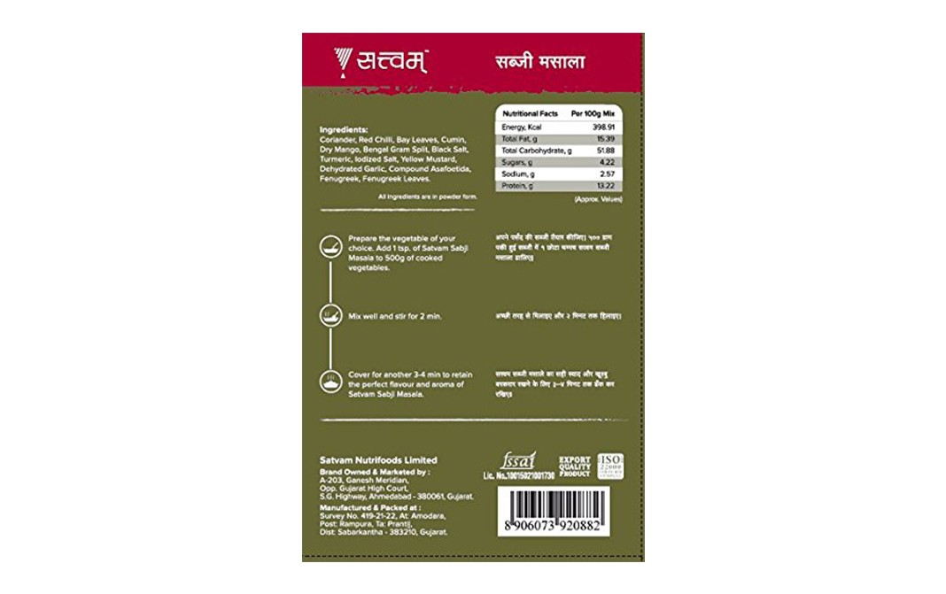 Satvam Sabji Masale    Box  100 grams